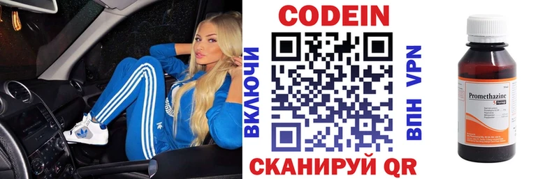 Кодеиновый сироп Lean напиток Lean (лин)  Купить закладки  Нерчинск 