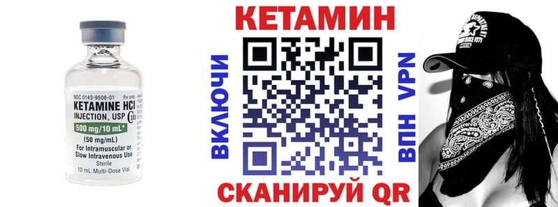 Кетамин VHQ  Купить закладки  Нерчинск 