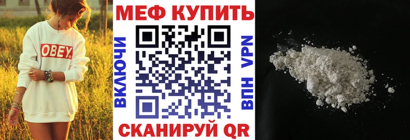 Купить  Нерчинск  Меф мяу мяу 