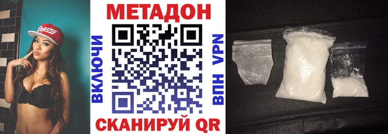 Метадон кристалл  Купить где  Нерчинск 